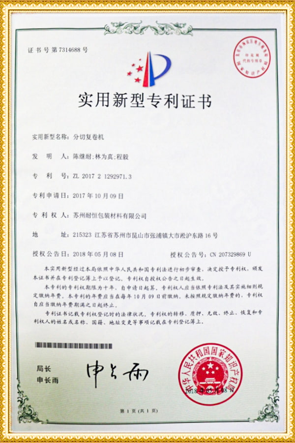 Certyfikat patentowy na wzór użytkowy