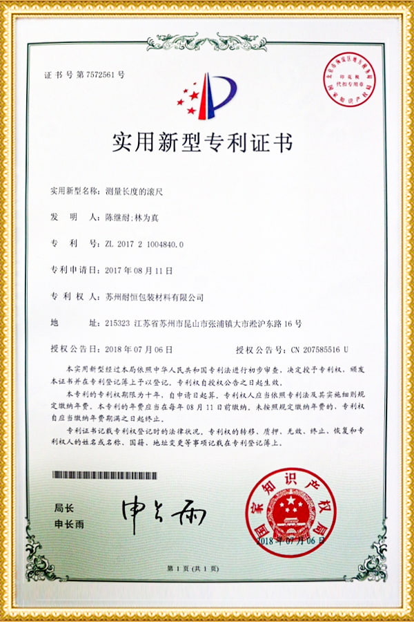 Certyfikat patentowy na wzór użytkowy