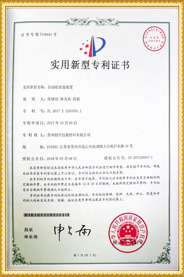 Certyfikat patentowy na wzór użytkowy