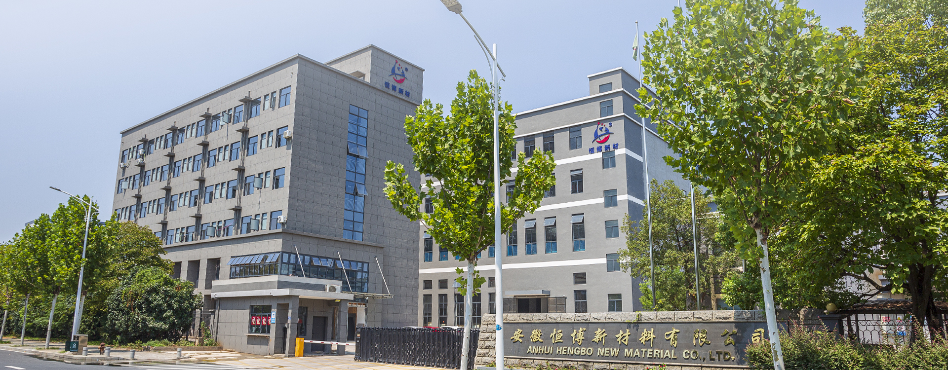 Anhui Hengbo nowy materiał Co., Ltd.